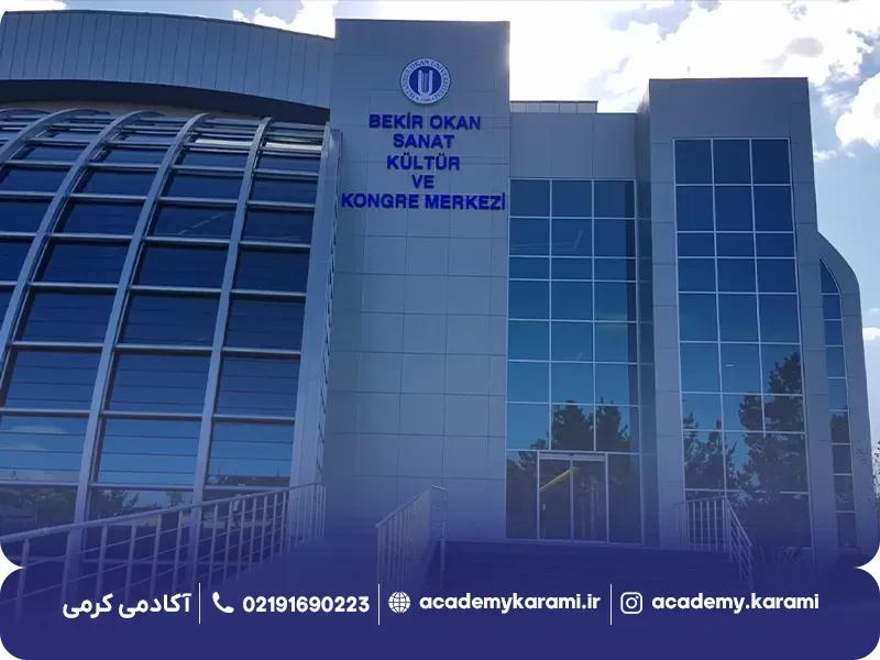 رنکینگ دانشگاه اوکان