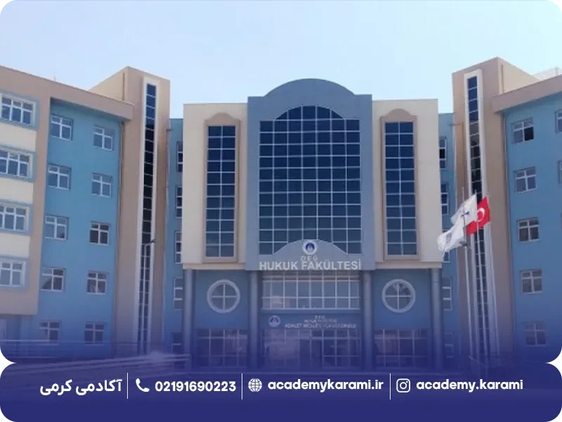 دانشگاه دوکوز ایلول ازمیر 