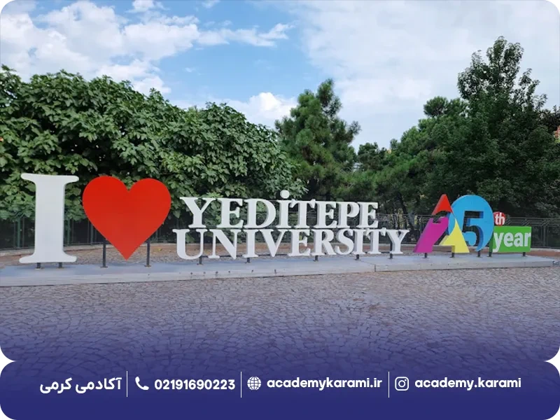 مقایسه دانشگاه یدی تپه با دانشگاه باهچه شهیر