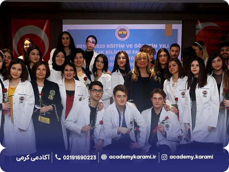 تحصیلات تکمیلی در دانشگاه فنرباهچه