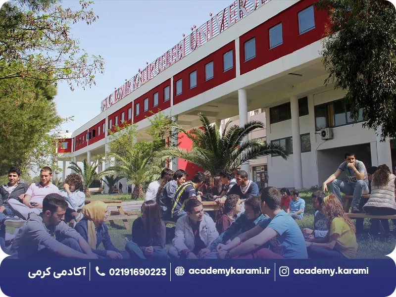 شرایط پذیرش دانشگاه کاتب چلبی ازمیر