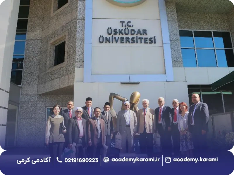 آیا دانشگاه اسکودار مورد تایید ایران است؟