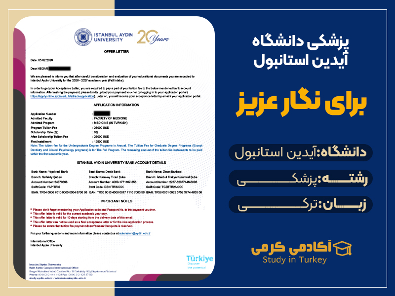 هزینه تحصیل در ترکیه با مدرک دیپلم
