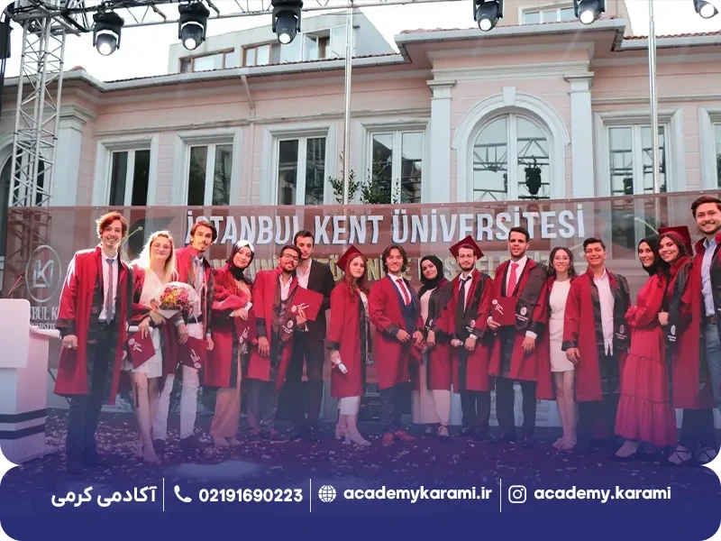 شرایط پذیرش دانشگاه کنت