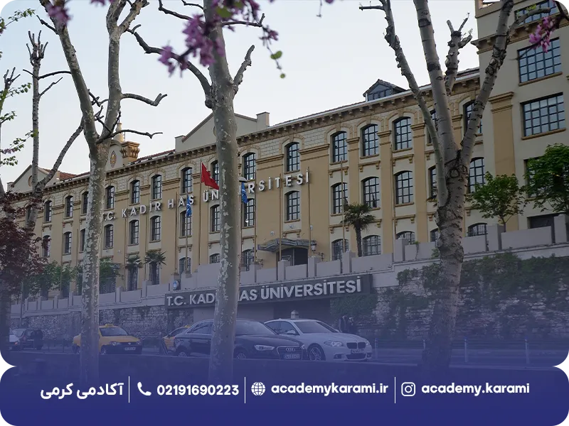 دانشگاه کادیرهاس