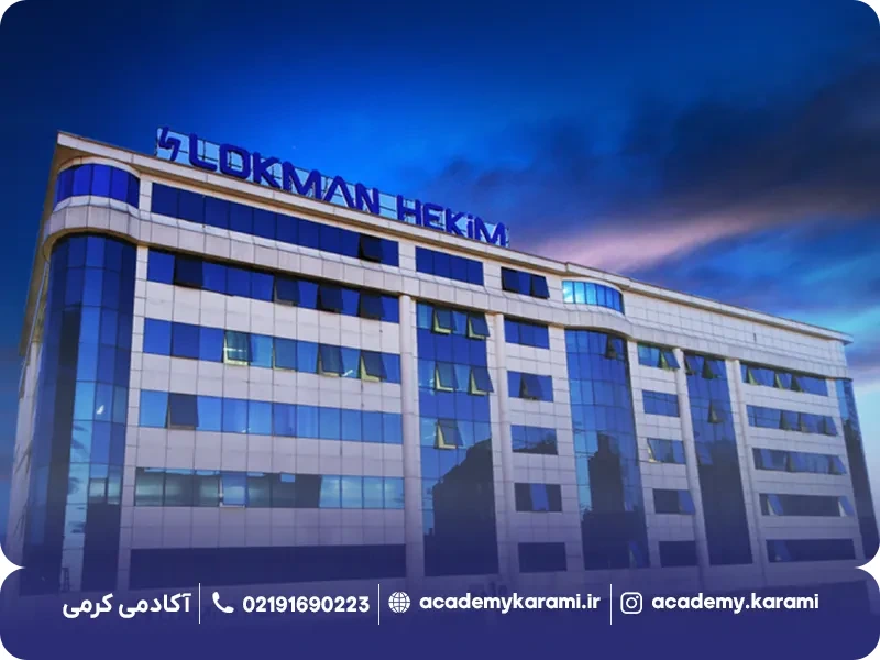 شرایط پذیرش دانشگاه لقمان حکیم آنکارا 