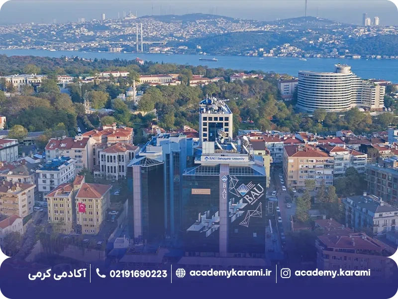 تحصیل داروسازی در ترکیه: دانشگاه باهچه شهیر