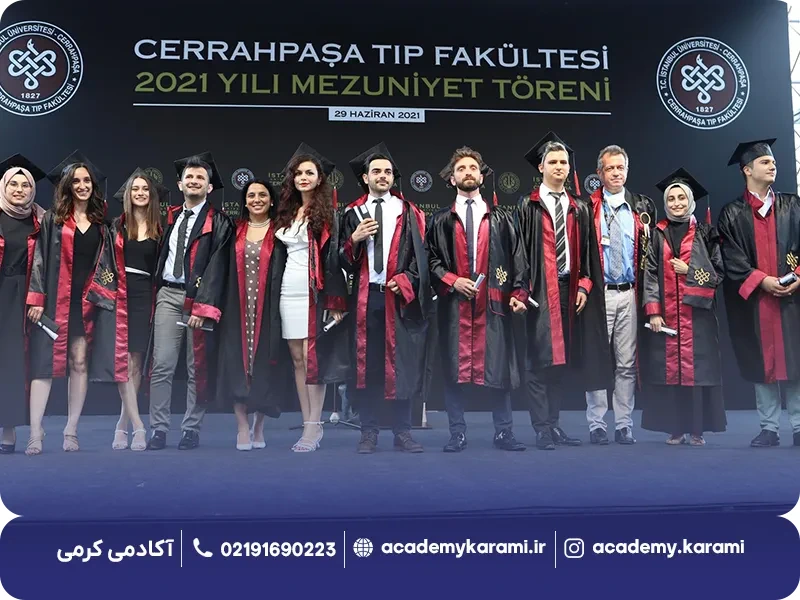 نحوه پذیرش دانشگاه جراح پاشا