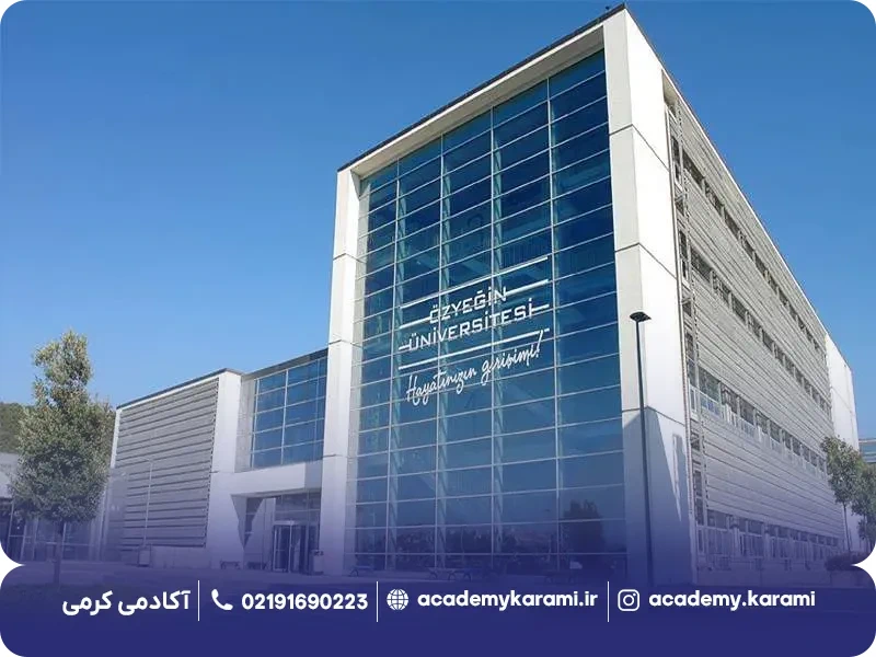 بورسیه دانشگاه اوزیگین استانبول