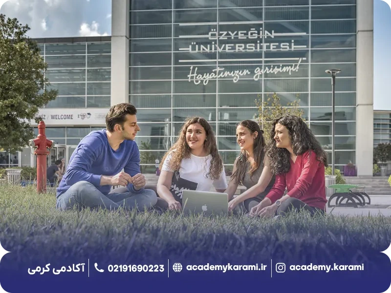 دانشگاه اوزیگین مورد تأیید وزارت علوم ایران