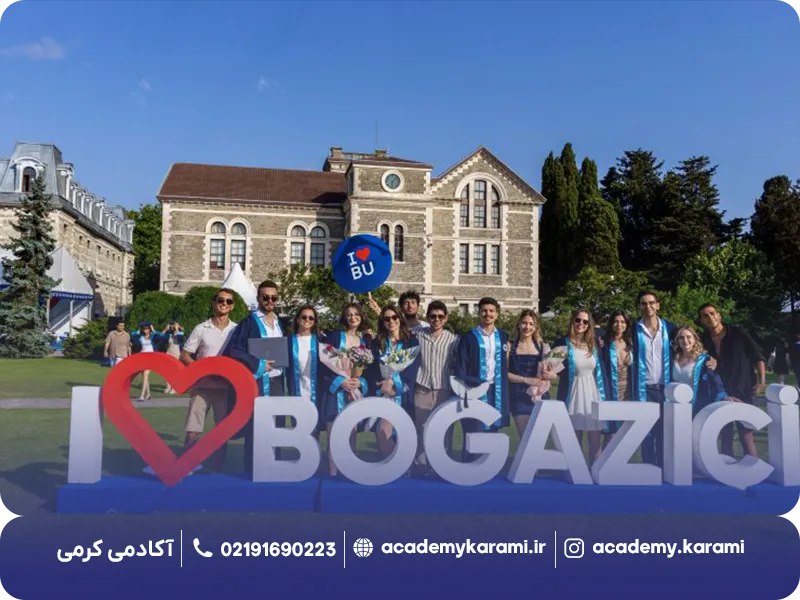 بورسیه دانشگاه بغازیچی