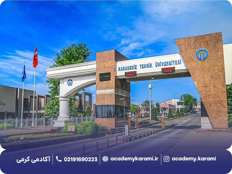 دانشگاه کارادنیز تکنیک ترابزون
