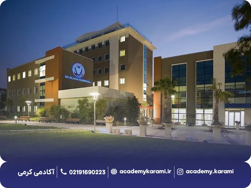 مدارک مورد نیاز دانشگاه یاشار ازمیر