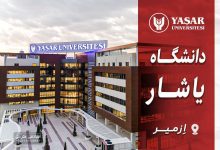 دانشگاه یاشار ازمیر ترکیه