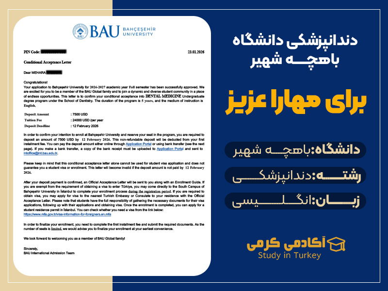 شرایط تحصیل در ترکیه با مدرک دیپلم
