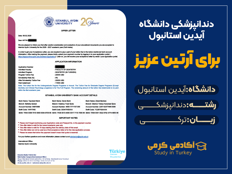 بهترین دانشگاه ها برای تحصیل در ترکیه با مدرک دیپلم