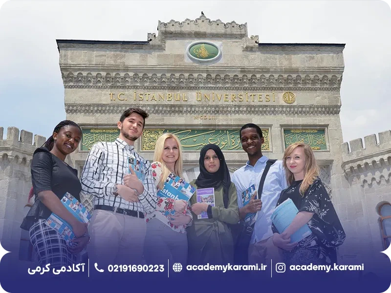 ثبت نام دانشگاه استانبول