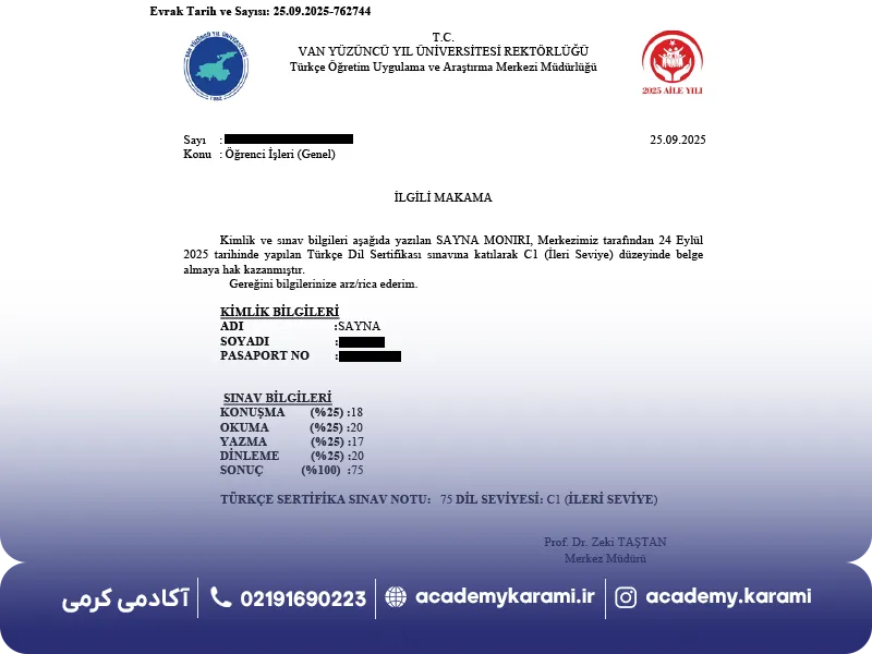 نمونه خرید مدرک تومر