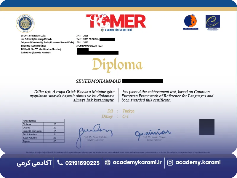 نمونه مدرک تومر