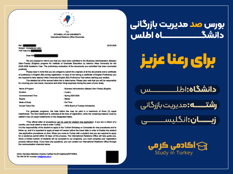رشته مدیریت بازرگانی در ترکیه