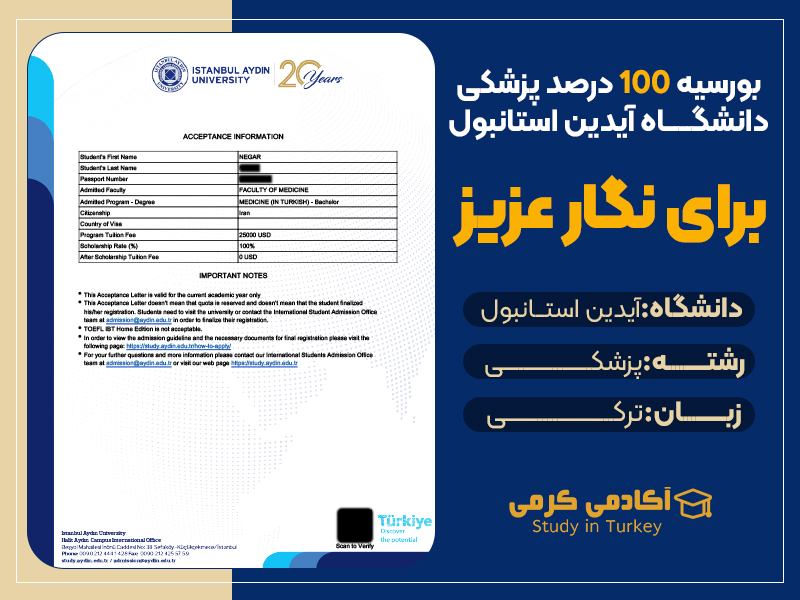 بورسیه تحصیل در ترکیه با مدرک دیپلم برای رشته پزشکی