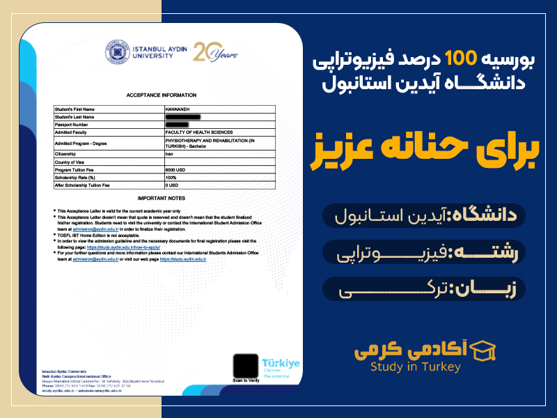تحصیل فیزیوتراپی در ترکیه